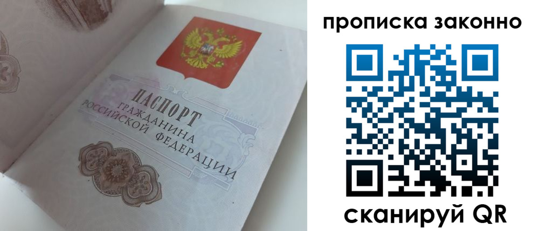 временная регистрация адрес в Архангельской области