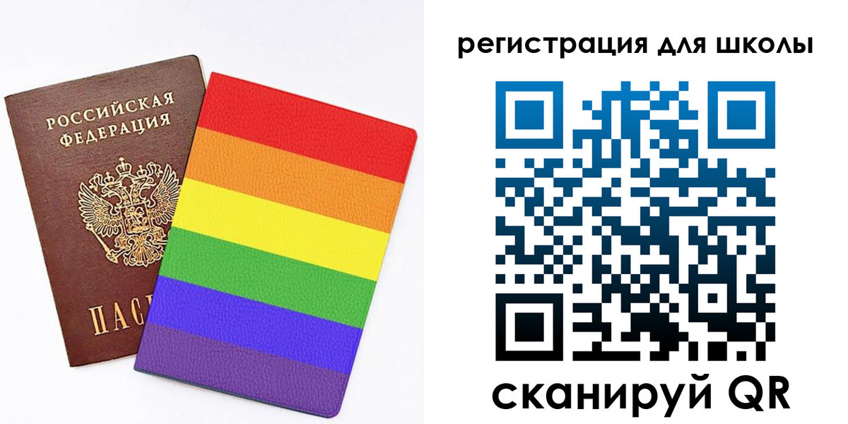 временная регистрация для школы в Архангельской области