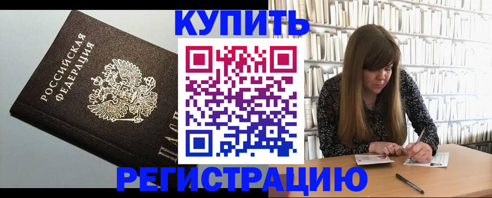 прописка регистрация в Архангельской области