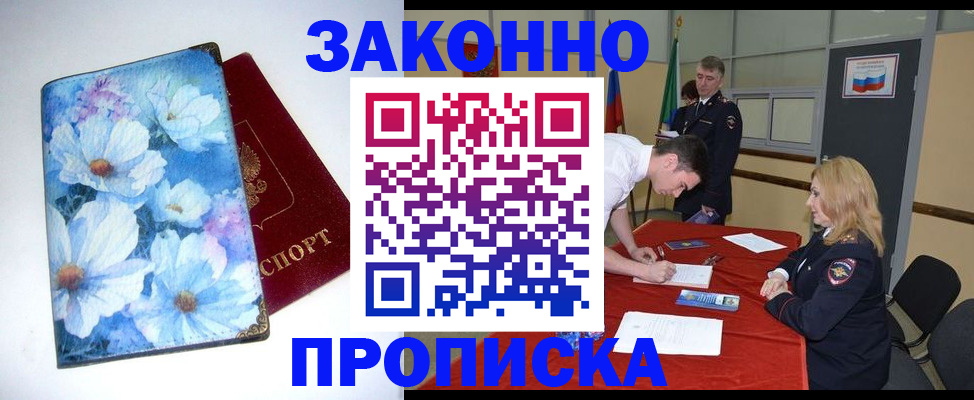 прописка ребенка в Архангельской области