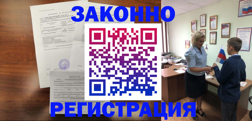 прописка иностранных граждан в Архангельской области