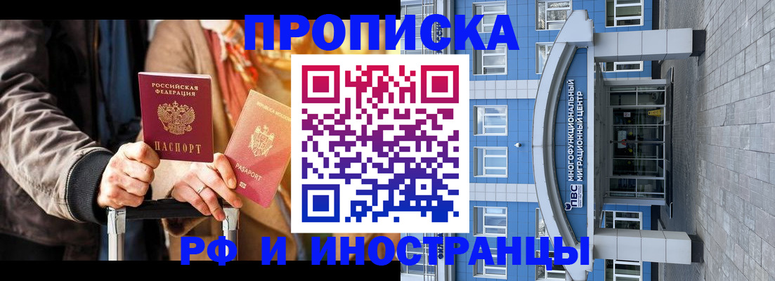 временная регистрация купить в Архангельской области