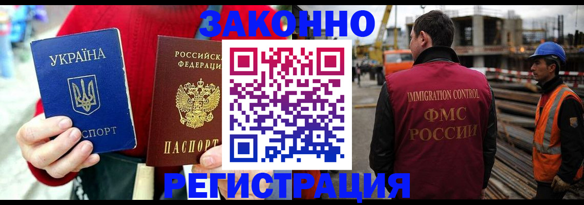 временная регистрация для всех в Архангельской области