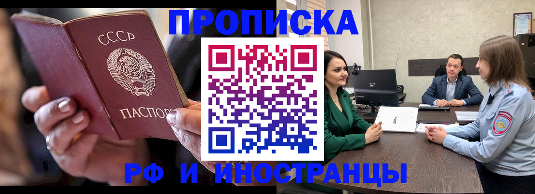 временная регистрация в Архангельской области